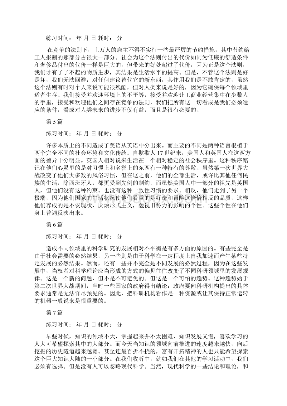 精编新CET6段落翻译汉译英练习及答案.docx_第2页