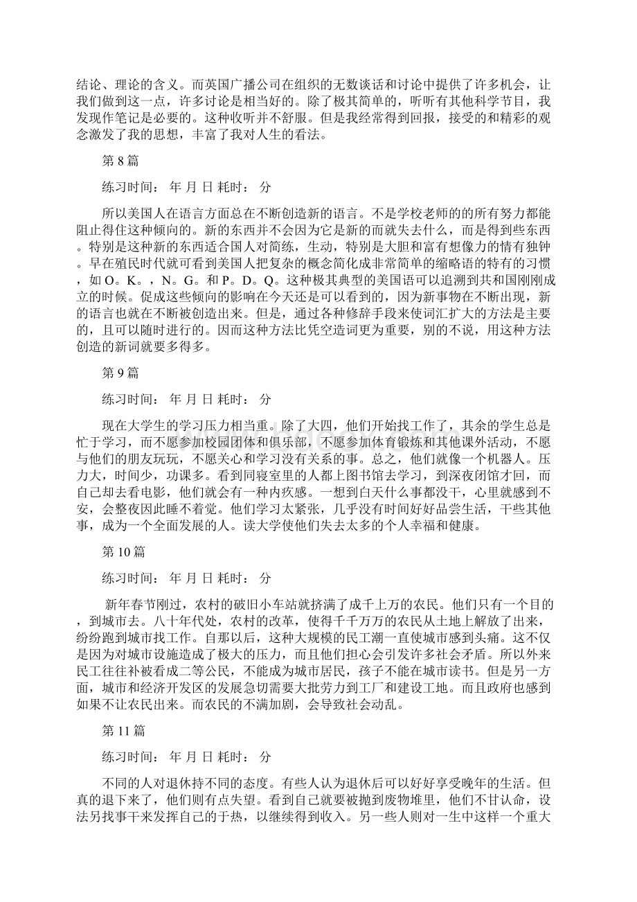 精编新CET6段落翻译汉译英练习及答案.docx_第3页