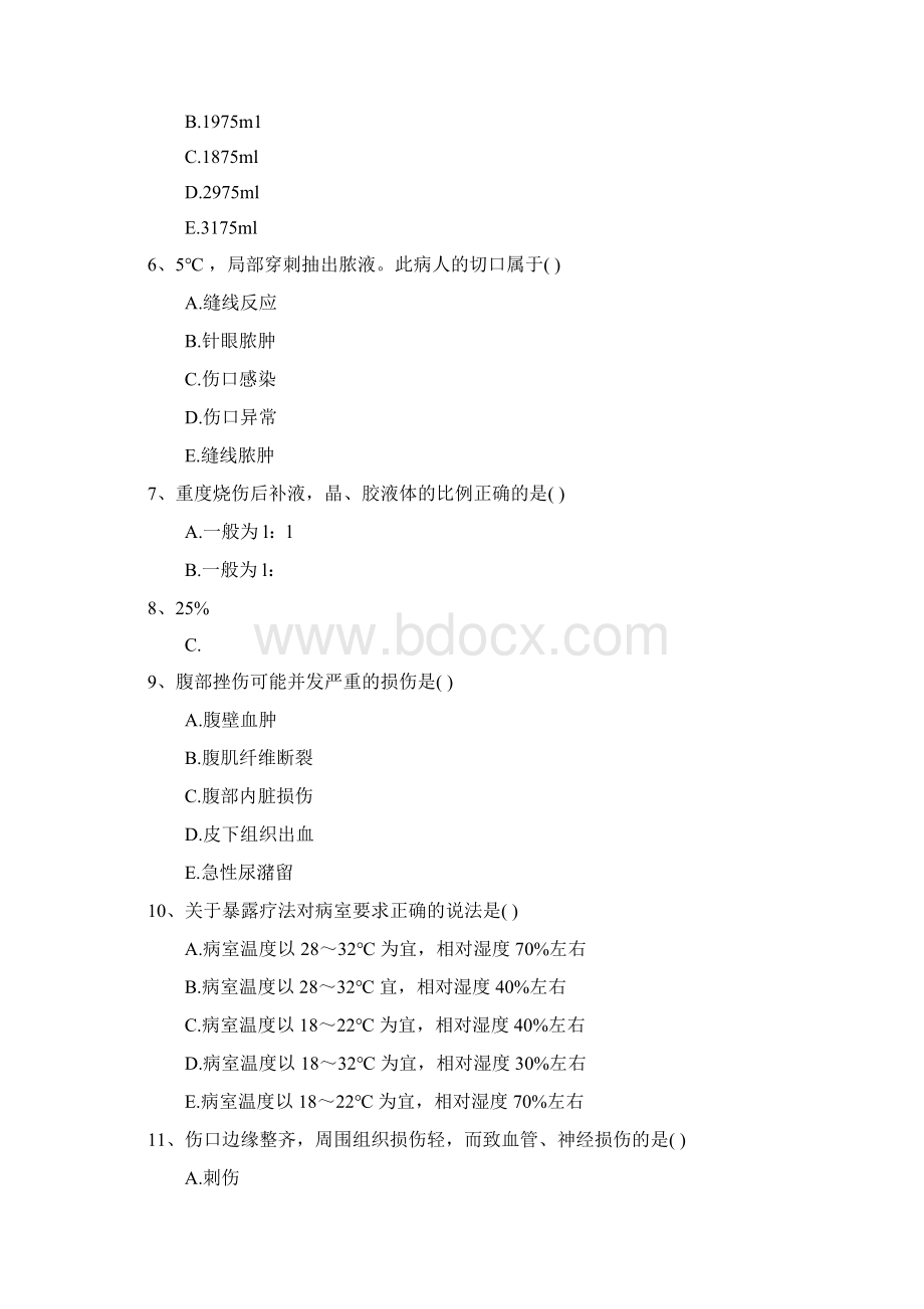 公卫执业医师考点暂时冠的制作考试技巧重点Word文件下载.docx_第2页