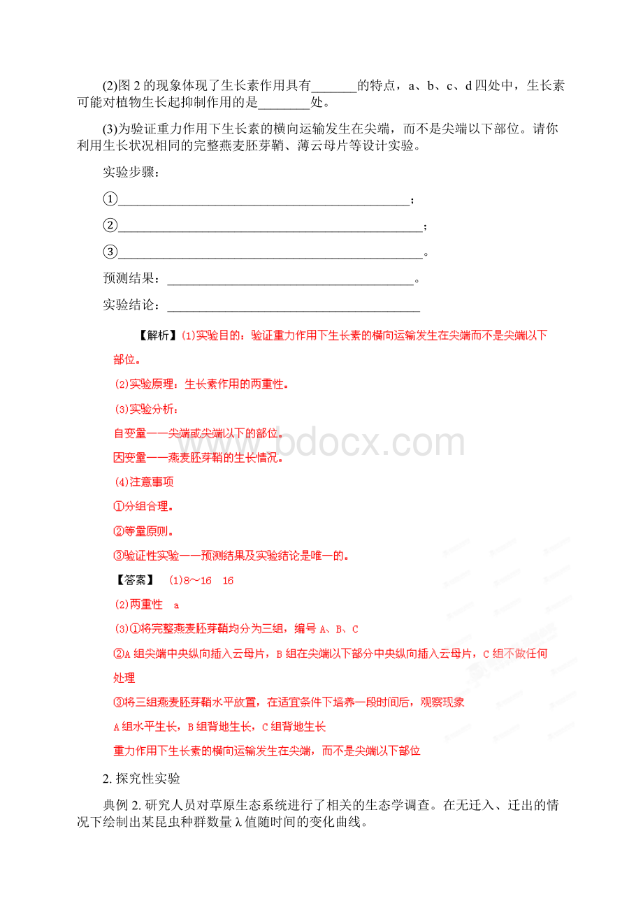 丰台二模北京市丰台区届高三下学期统一练习二语文扫描版含答案.docx_第2页