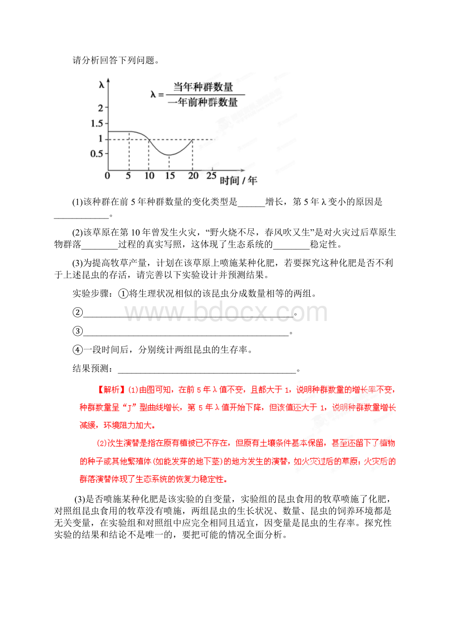 丰台二模北京市丰台区届高三下学期统一练习二语文扫描版含答案Word格式.docx_第3页