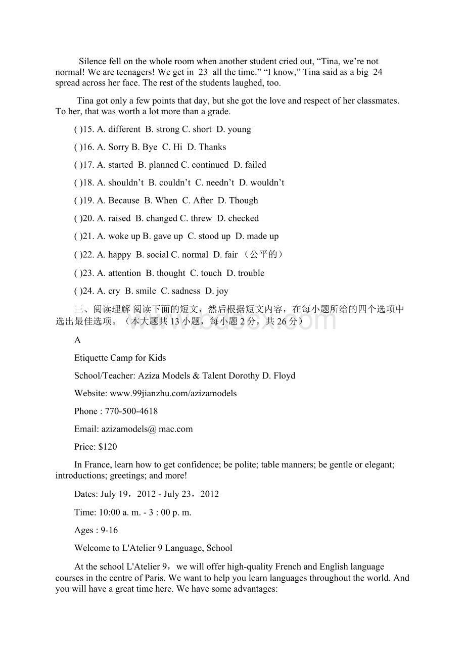 江苏省无锡市青阳片届九年级英语下学期期中试题.docx_第3页