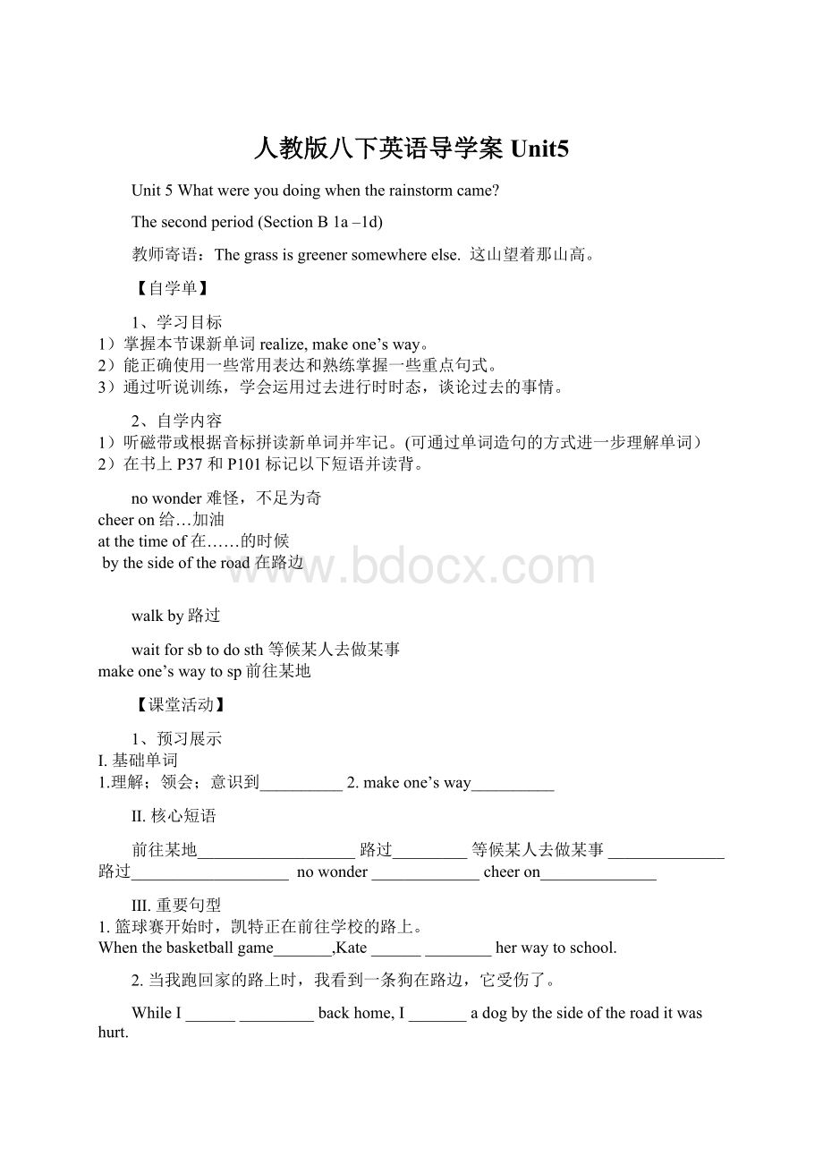 人教版八下英语导学案Unit5.docx_第1页