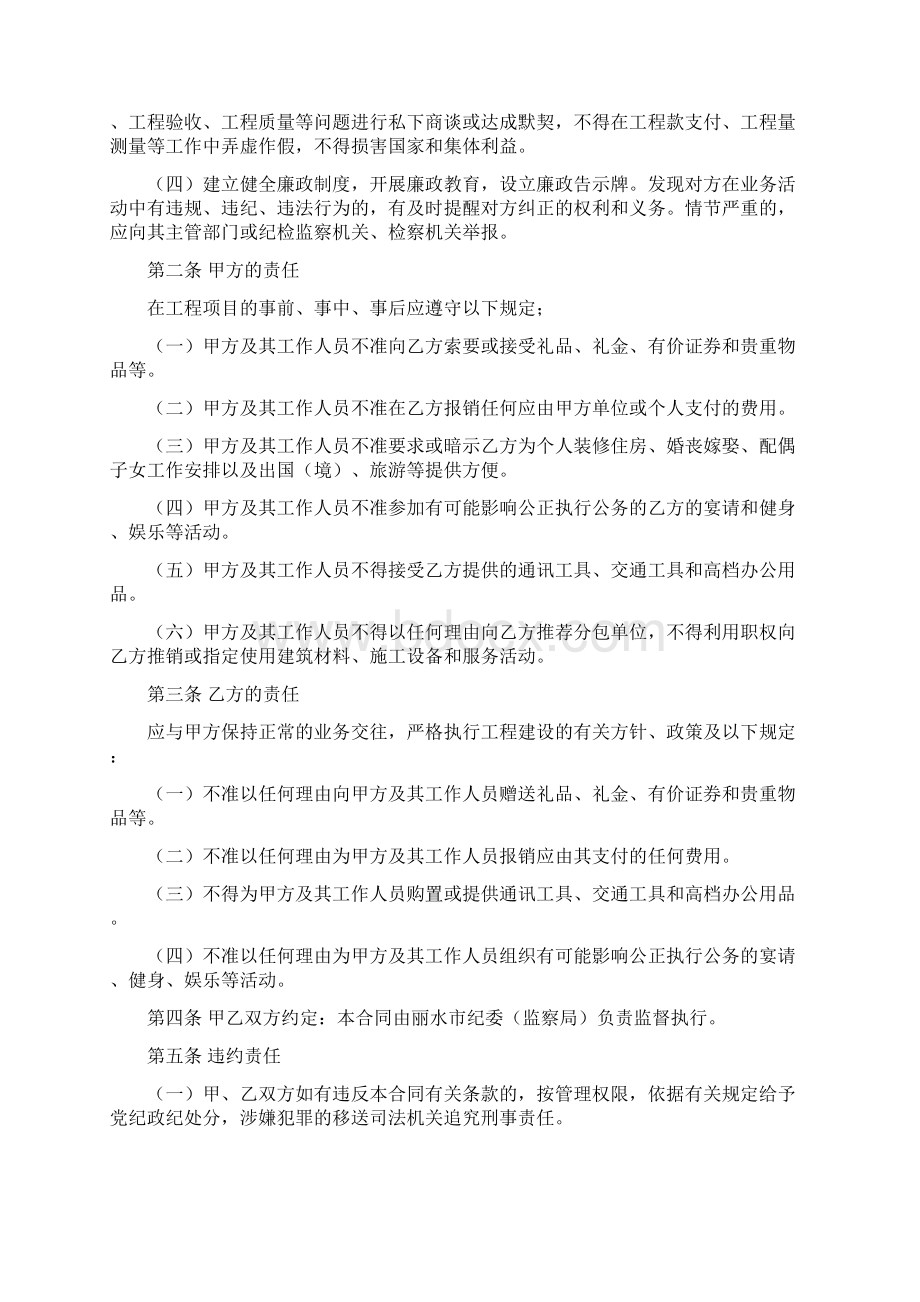 大学英语自主学习中心合同.docx_第3页