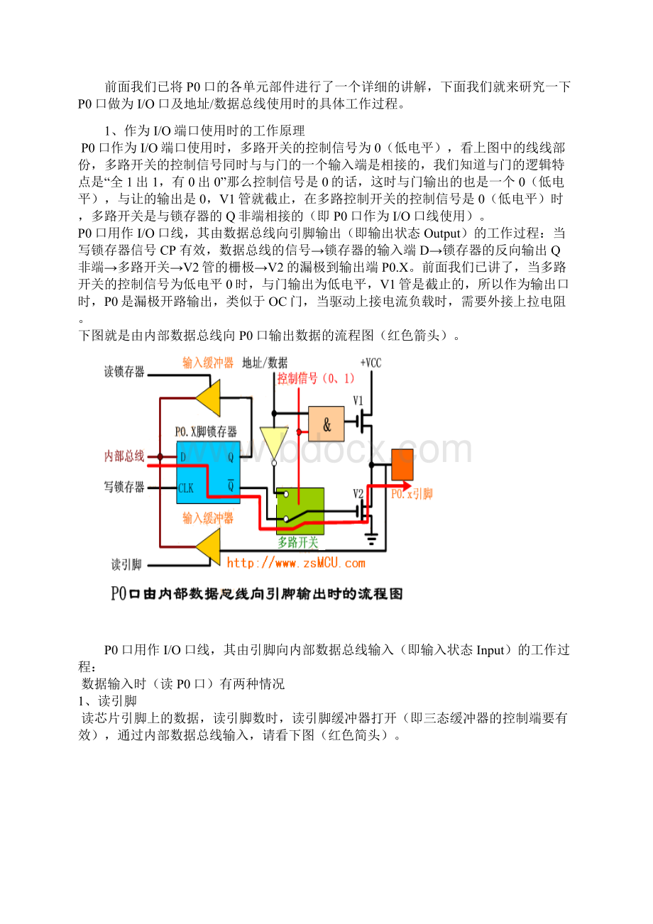 51单片机读引脚及读锁存器.docx_第3页