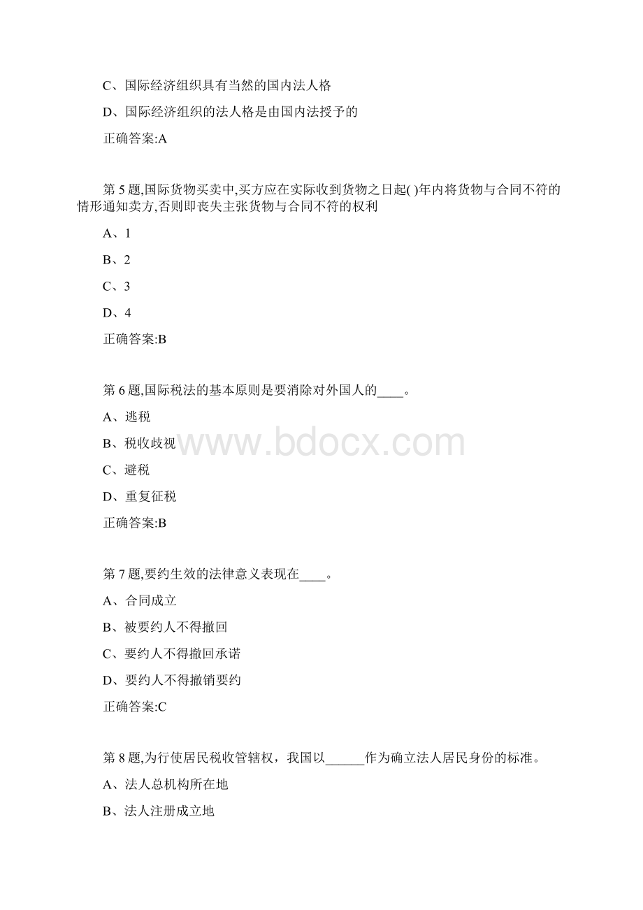 20春福建师范《国际经济法》在线作业二1答案资料.docx_第2页