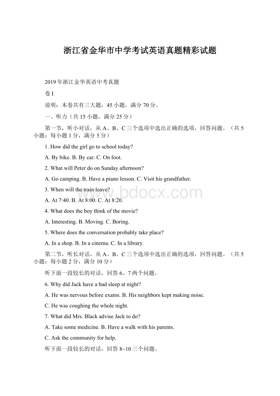 浙江省金华市中学考试英语真题精彩试题Word下载.docx_第1页