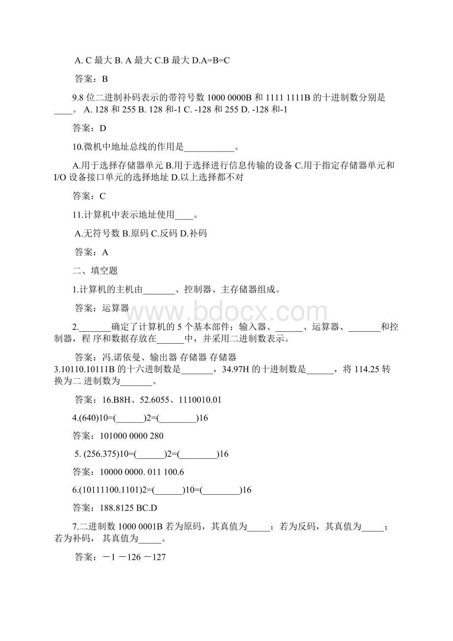 微机原理与接口技术课后习题答案朱红Word下载.docx_第2页