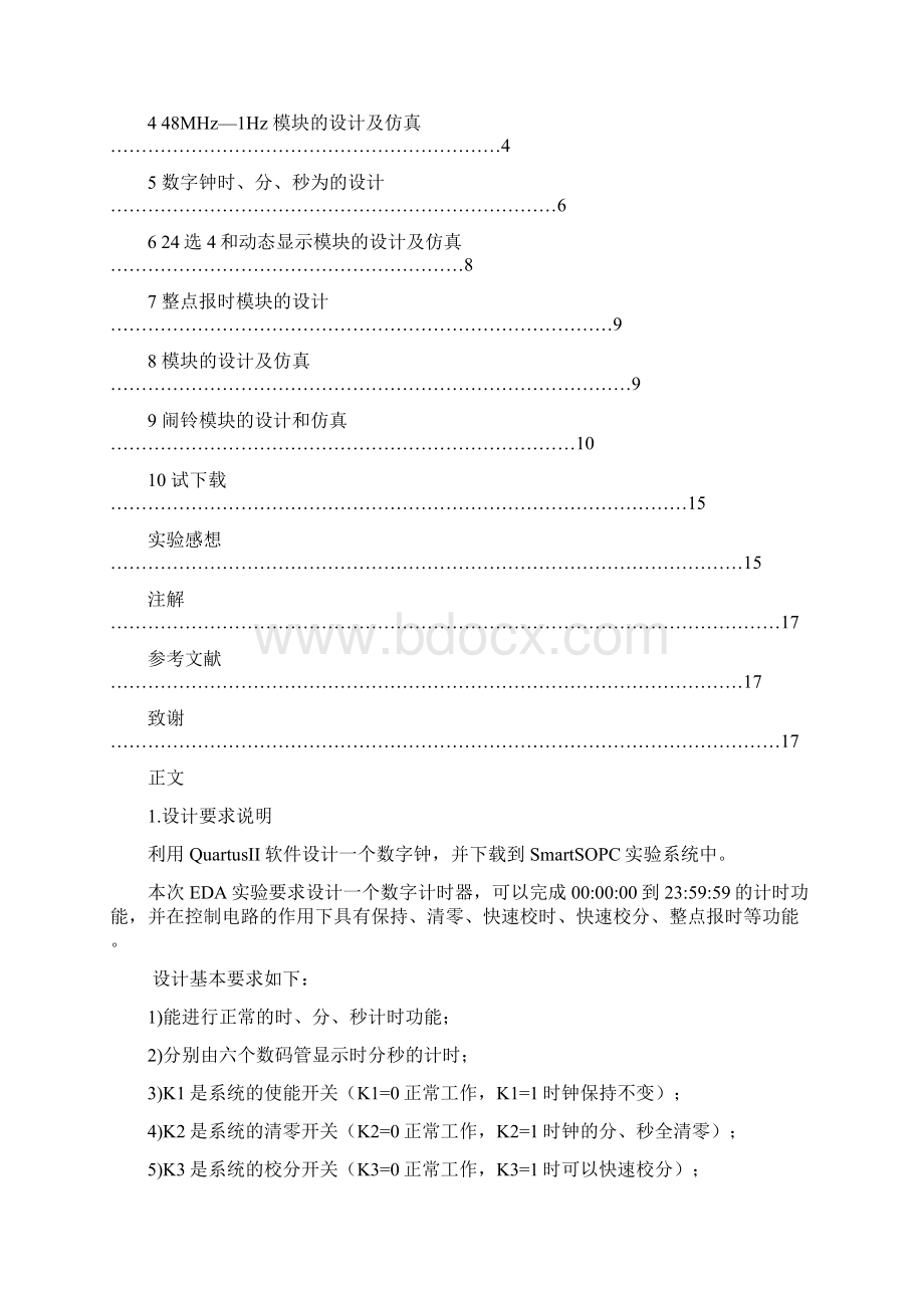 EDA综合设计Word文档下载推荐.docx_第2页