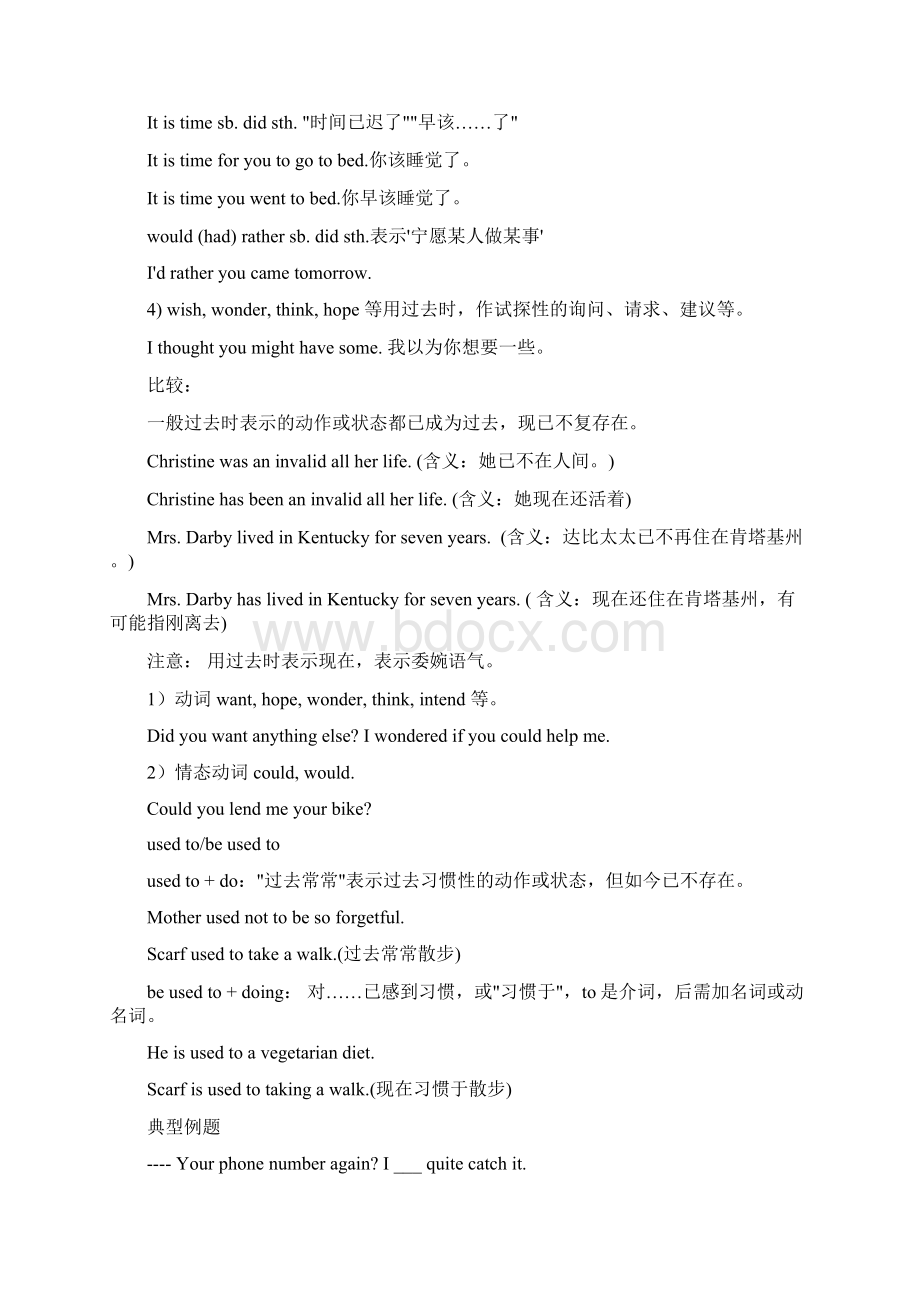 高中英语语法总结大全之动词的时态 语态Word下载.docx_第2页