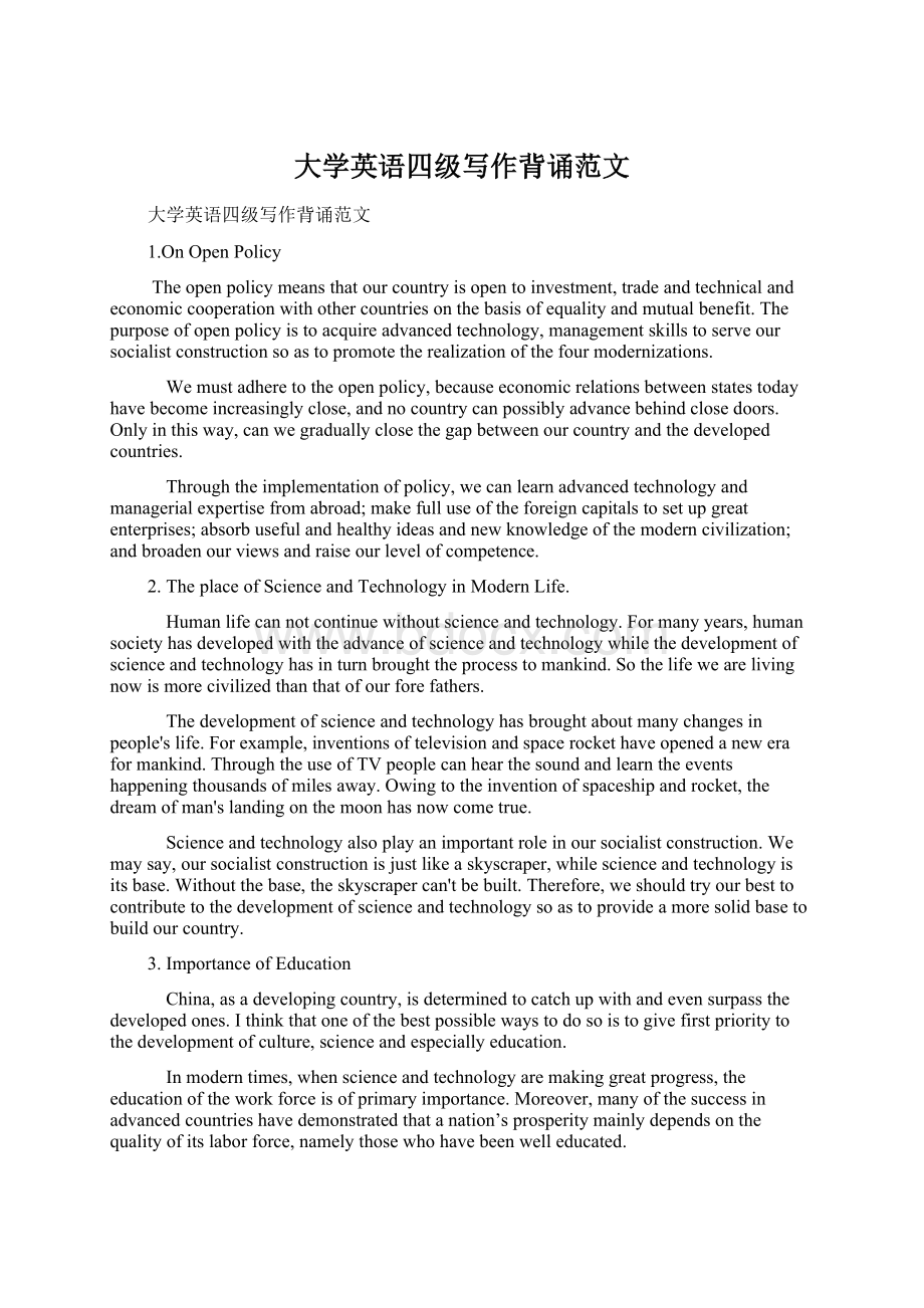 大学英语四级写作背诵范文Word文档格式.docx