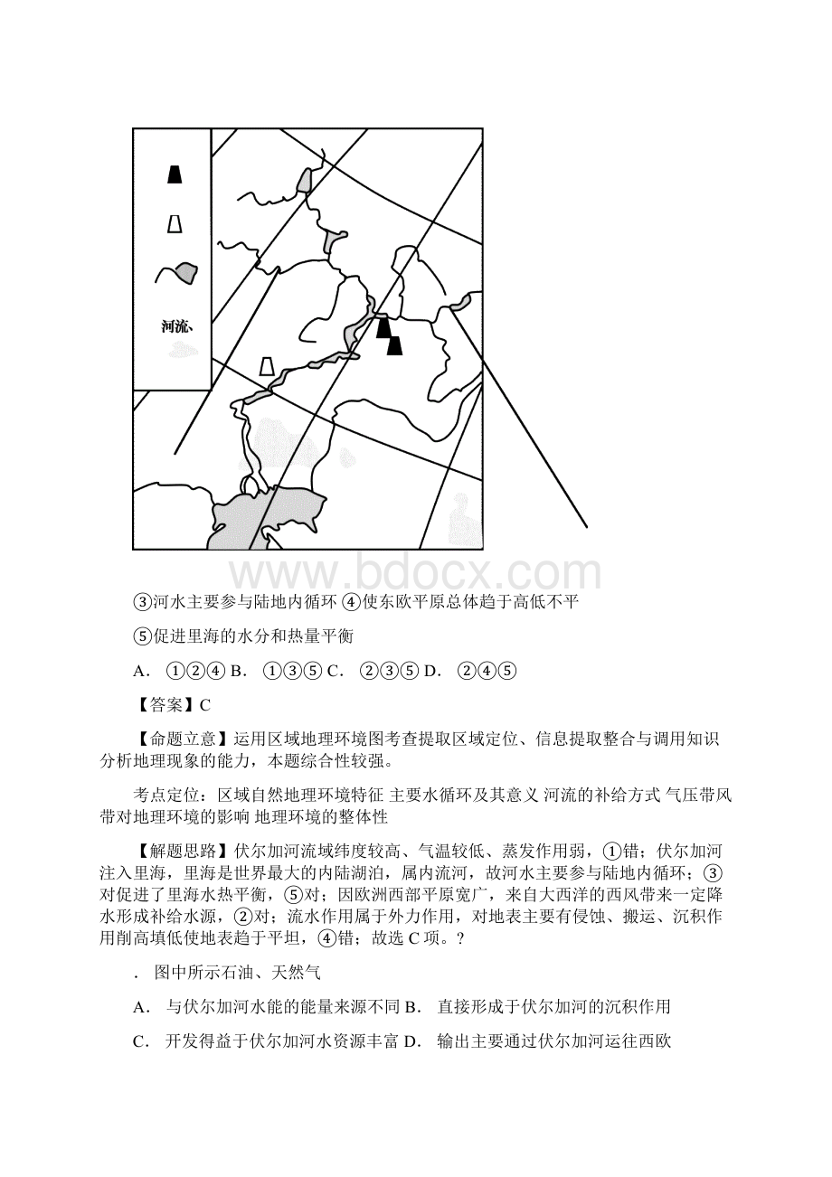 关于高考地理真题分类汇编 世界地理Word下载.docx_第2页