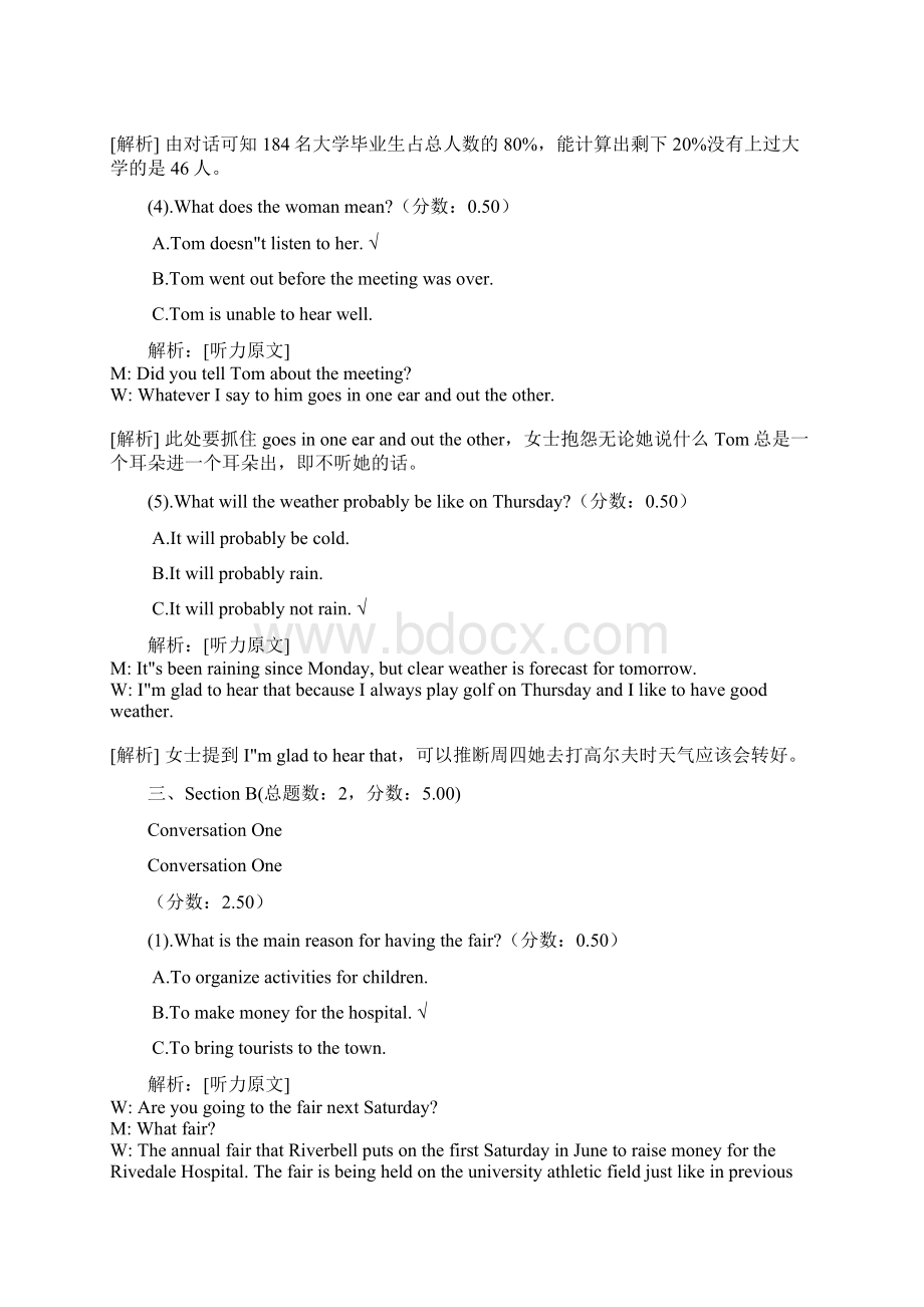 大学生英语竞赛C类非英语专业模拟14.docx_第2页