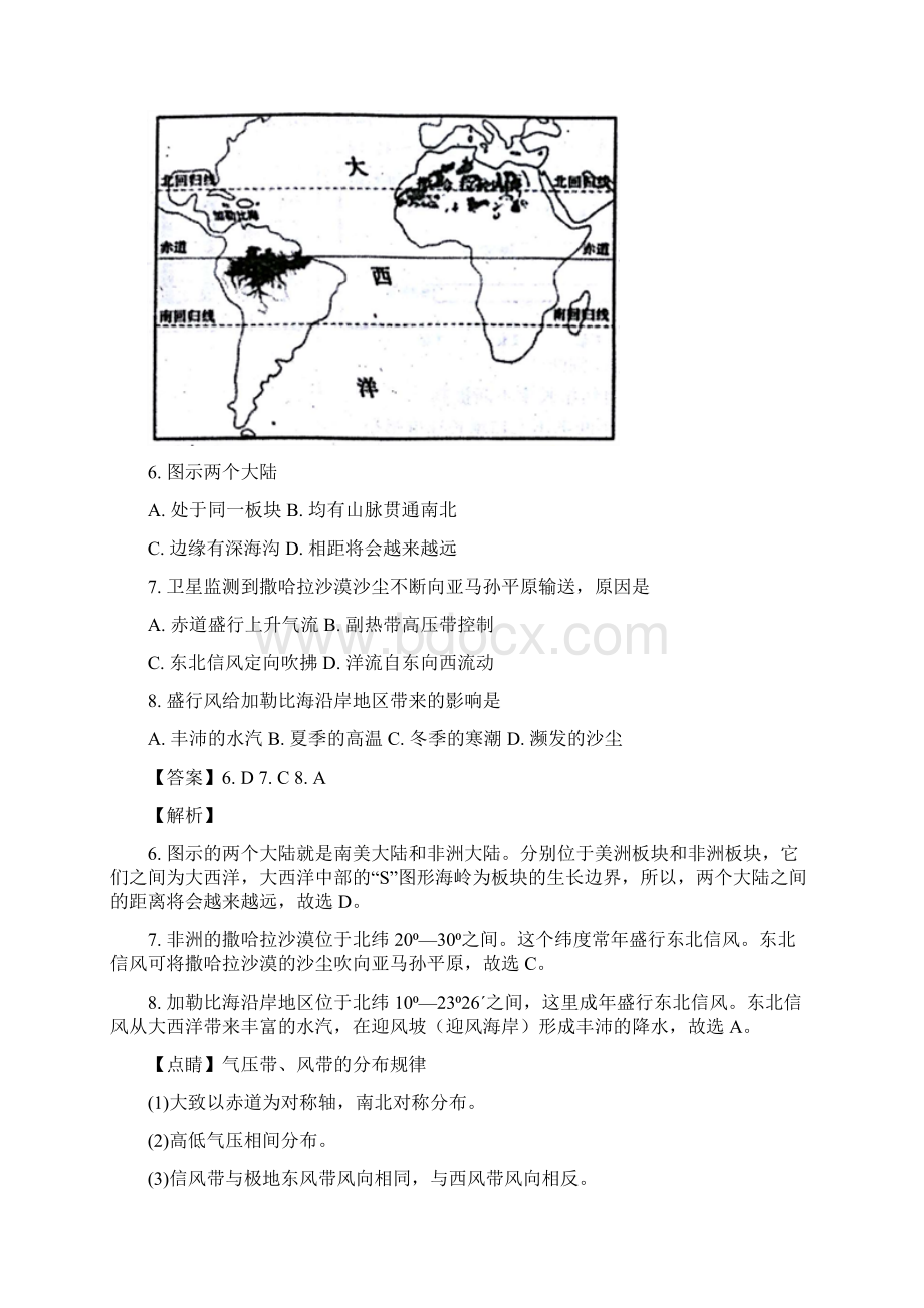 山东省烟台市学年高二下学期期末自主练习地文档格式.docx_第3页