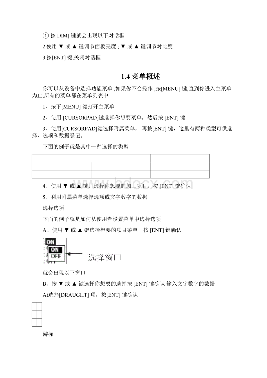 中文说明书船舶自动识别系统AISFA1500002Word文档下载推荐.docx_第3页