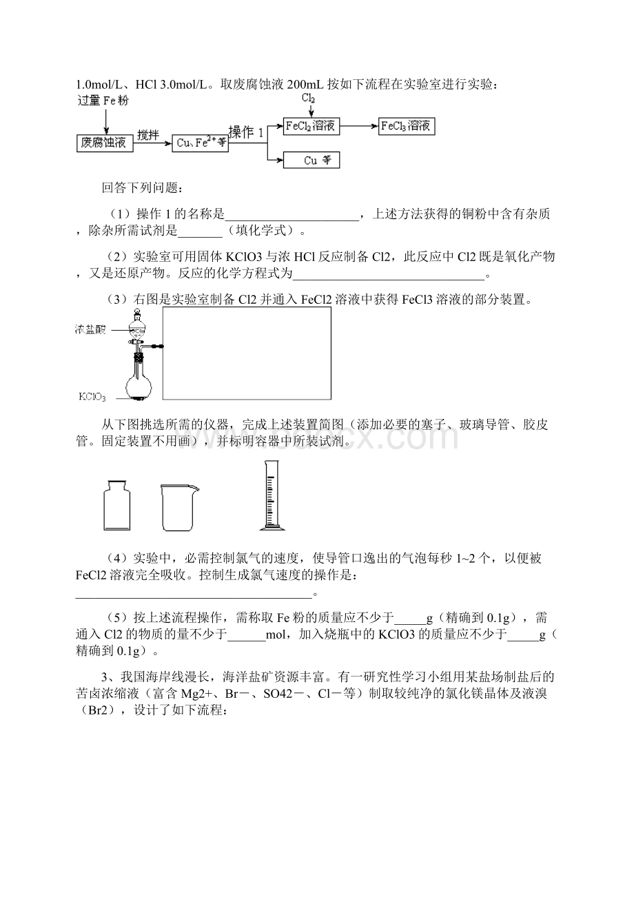 实验综合 2.docx_第2页