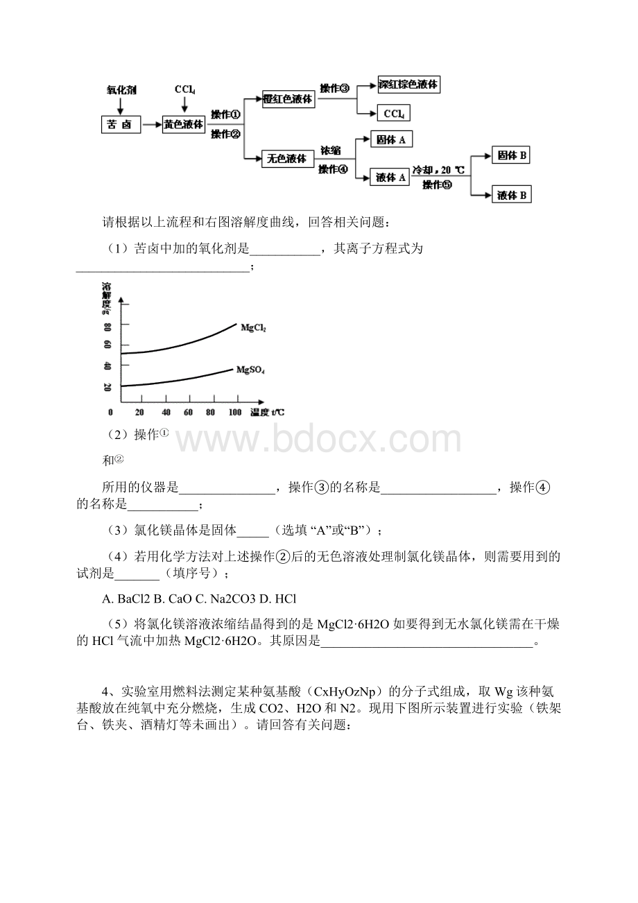 实验综合 2.docx_第3页