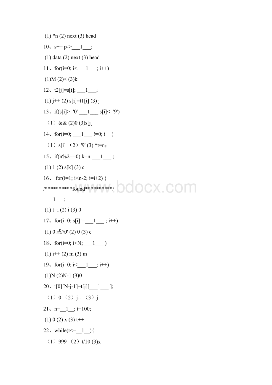 全国二级C语言答案Word下载.docx_第2页