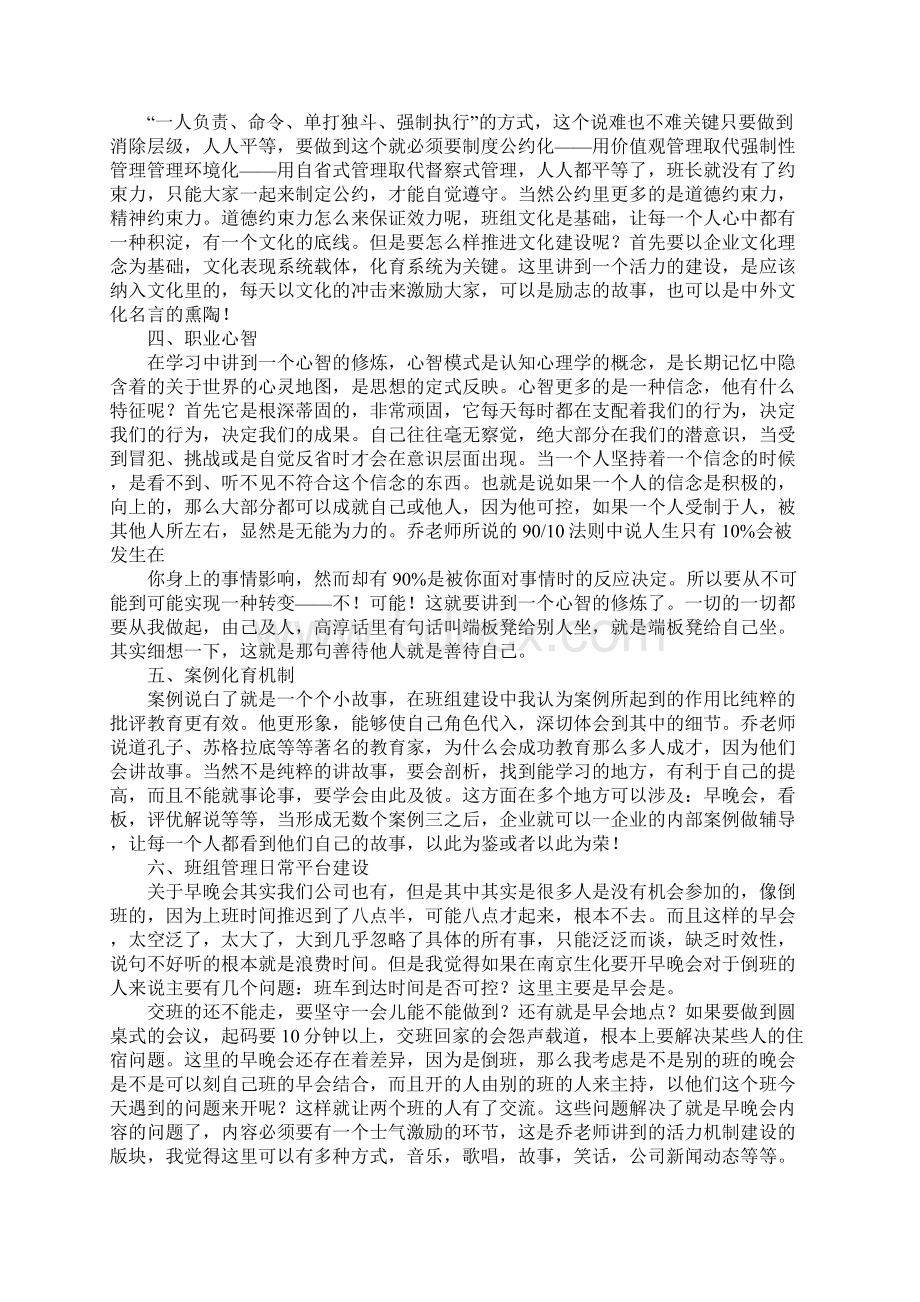 班组培训工作总结.docx_第2页