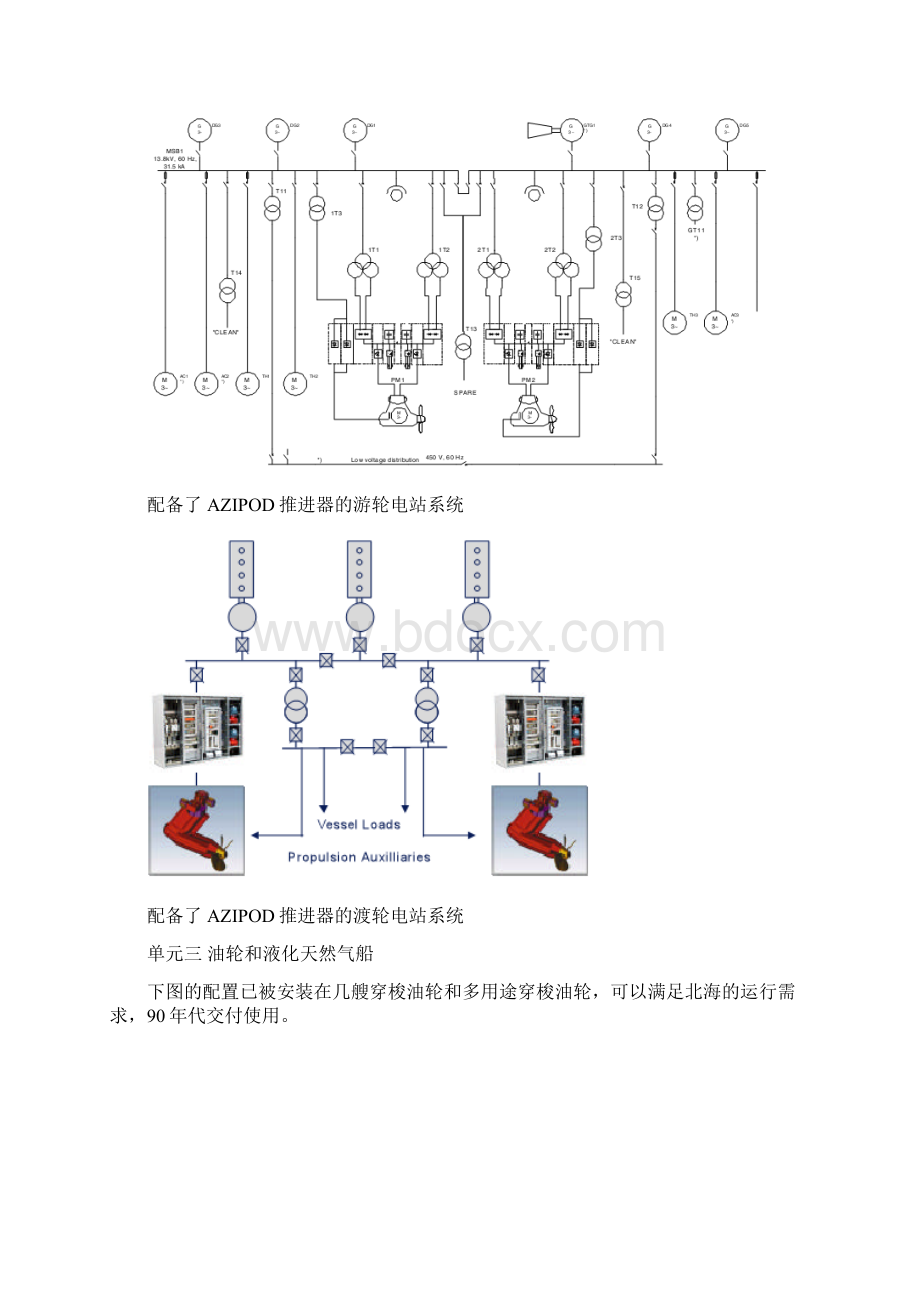 第八章案例.docx_第3页