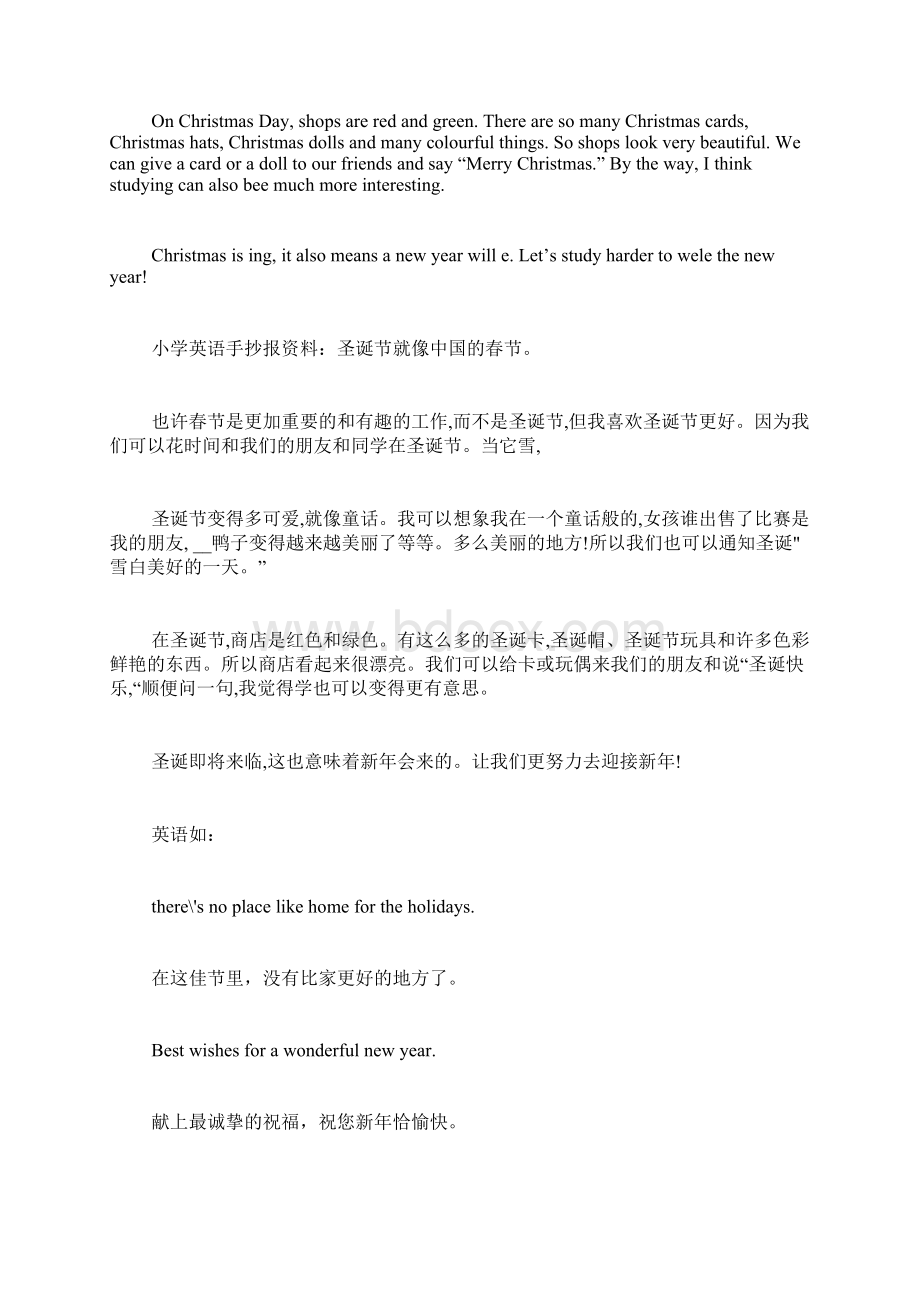 新年快乐英语手抄报.docx_第2页