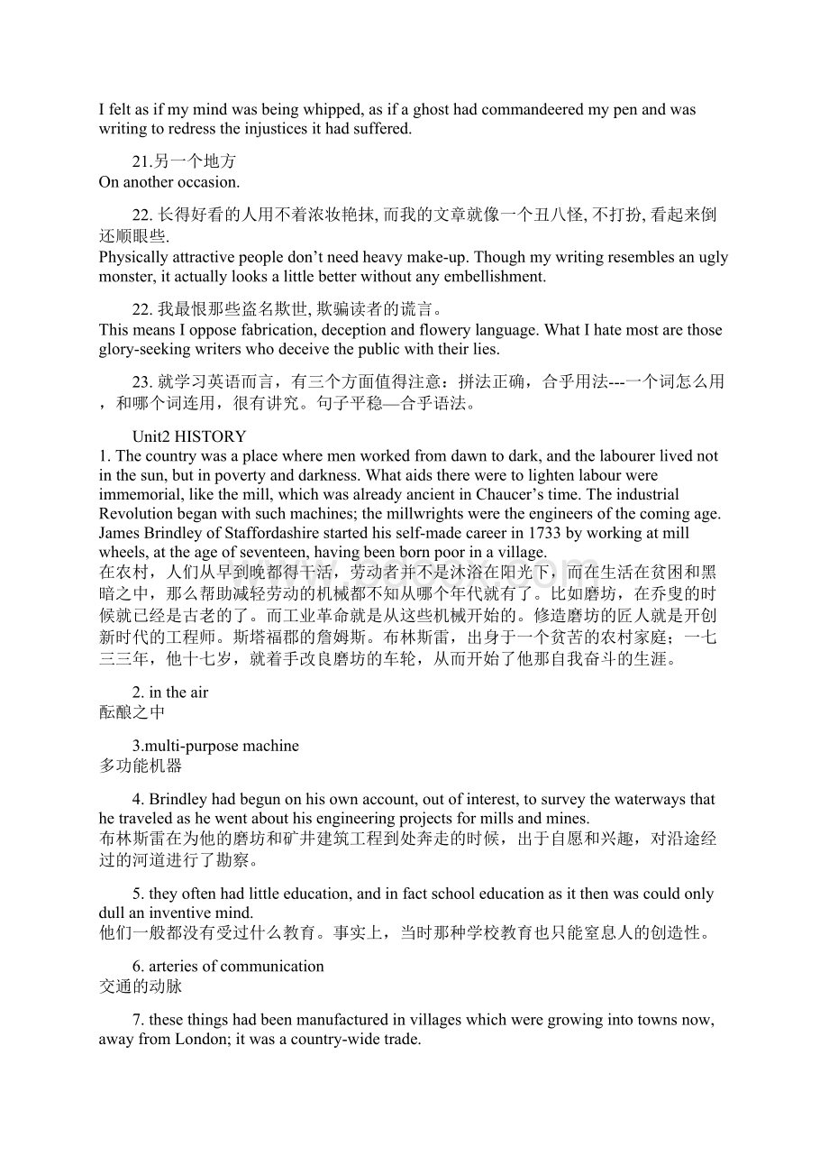 自考英汉翻译复习资料.docx_第3页