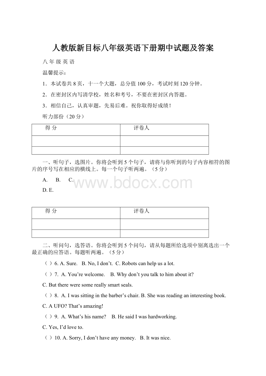 人教版新目标八年级英语下册期中试题及答案Word格式.docx_第1页