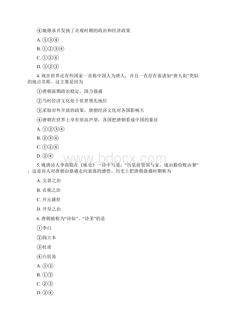 云南省泸西县逸圃初级中学学年七年级下学期期中考试历史试题原卷版.docx_第2页