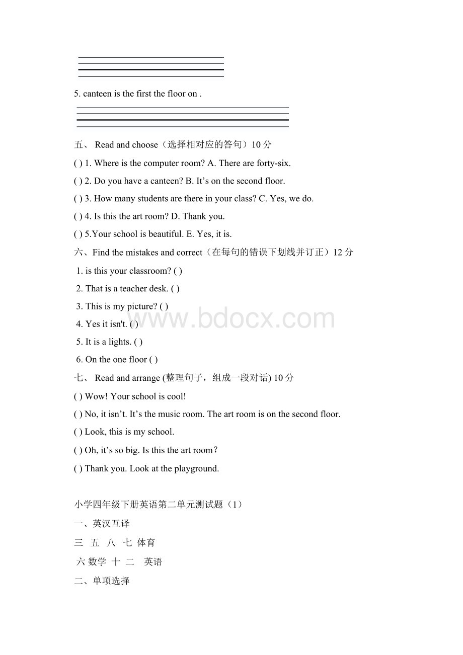 PEP小学英语四年级下册第一和二和三和四和五单元和期末测试题.docx_第3页