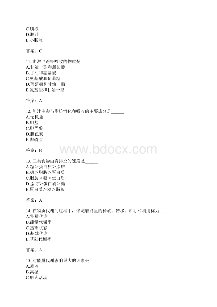 专升本医学综合分类模拟42.docx_第3页