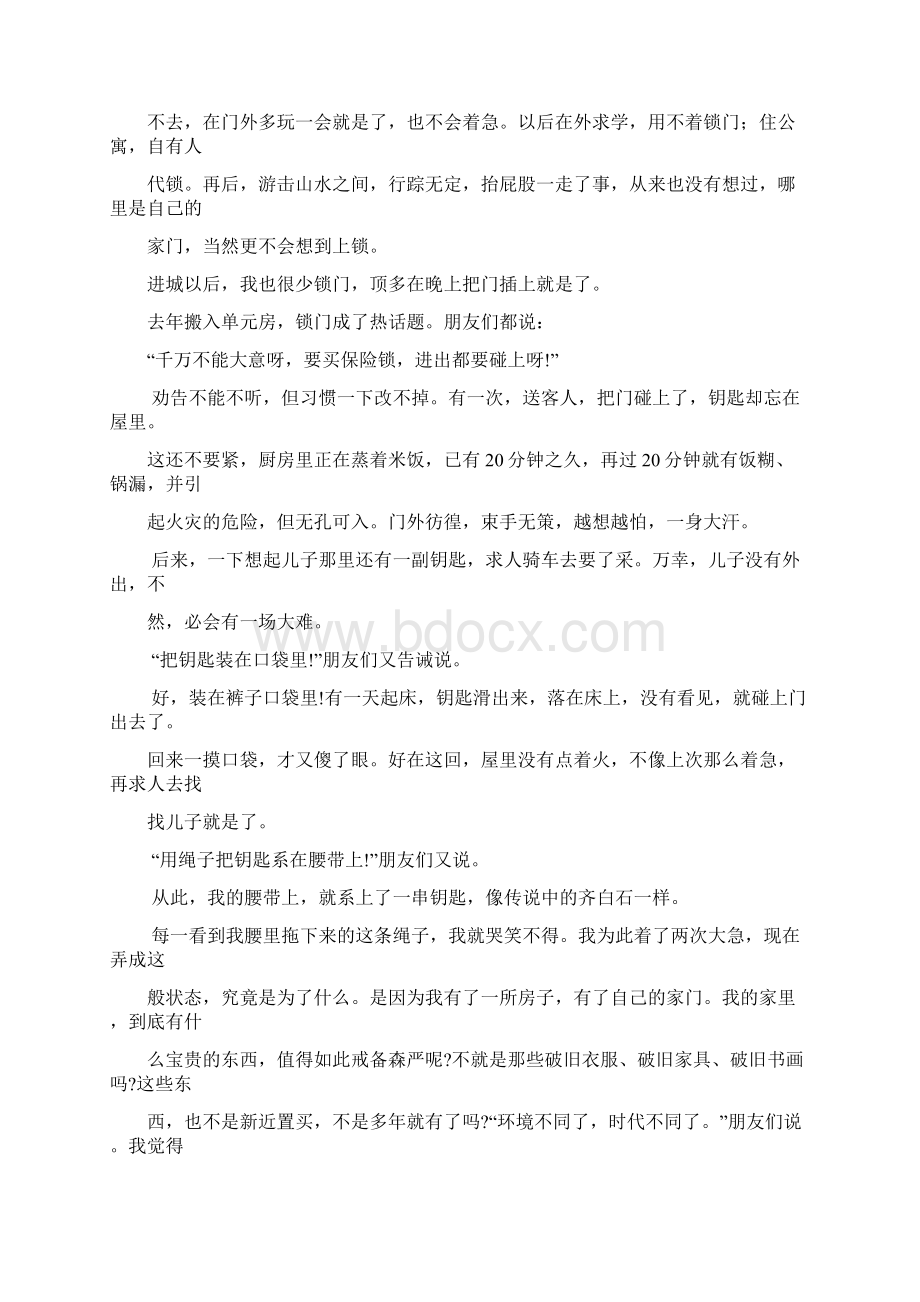 完整版高考语文大阅读试题及详细答案Word格式文档下载.docx_第3页