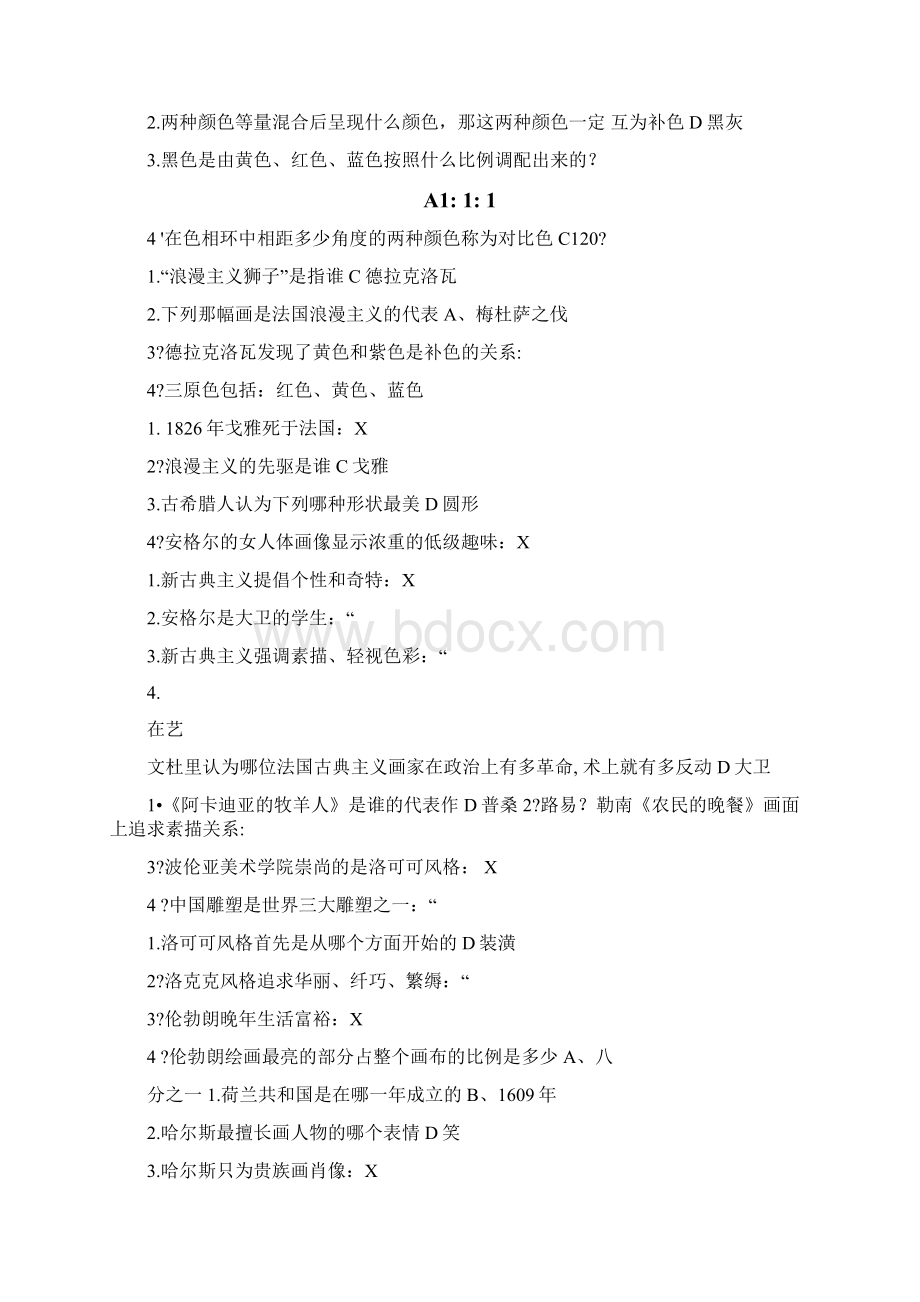 西方美术欣赏作业答案.docx_第3页