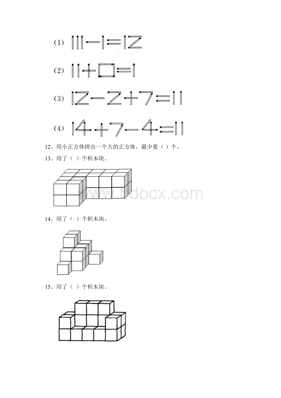 小学一年级数学奥数百题.docx_第2页