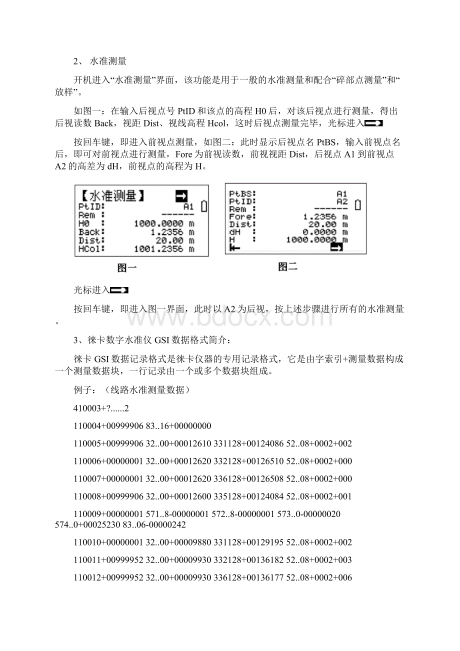 徕卡DNA03简易操作.docx_第2页