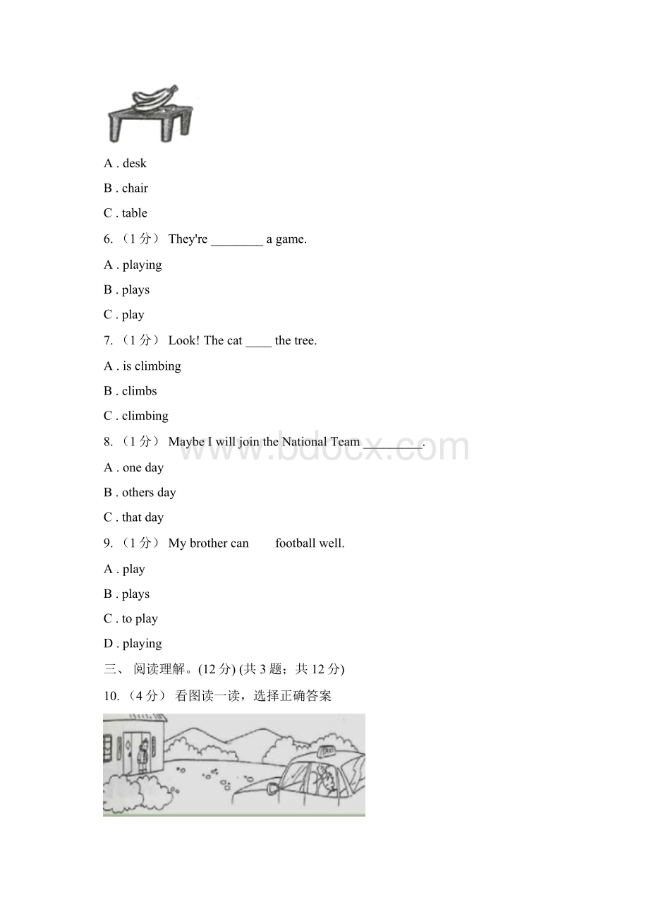 江西省抚州市小学英语五年级上册期末检测.docx_第2页