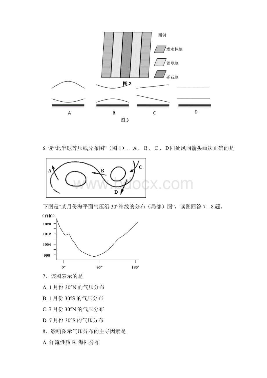 高三地理单元测试51地球上的大气一.docx_第2页