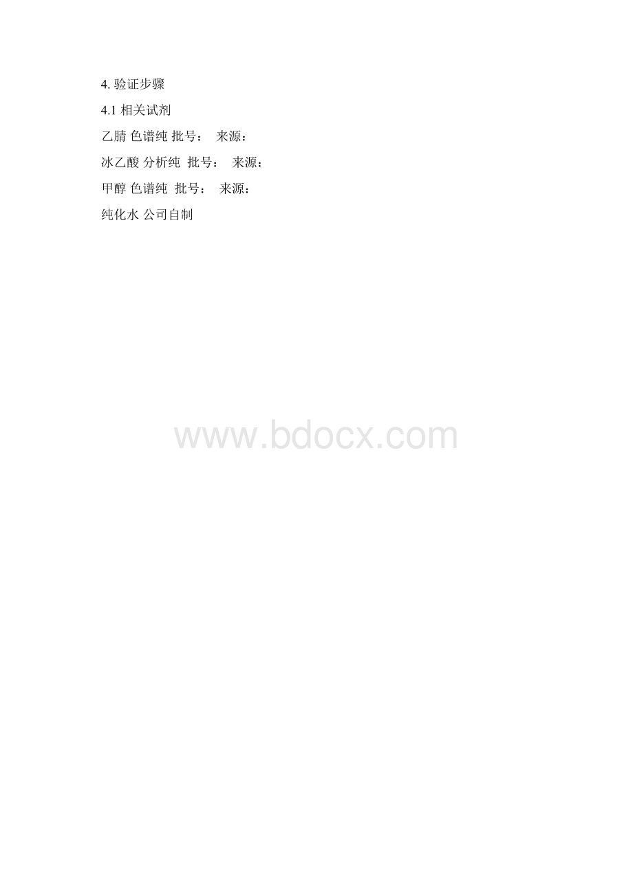 清洁残留擦拭方法学验证方案.docx_第3页