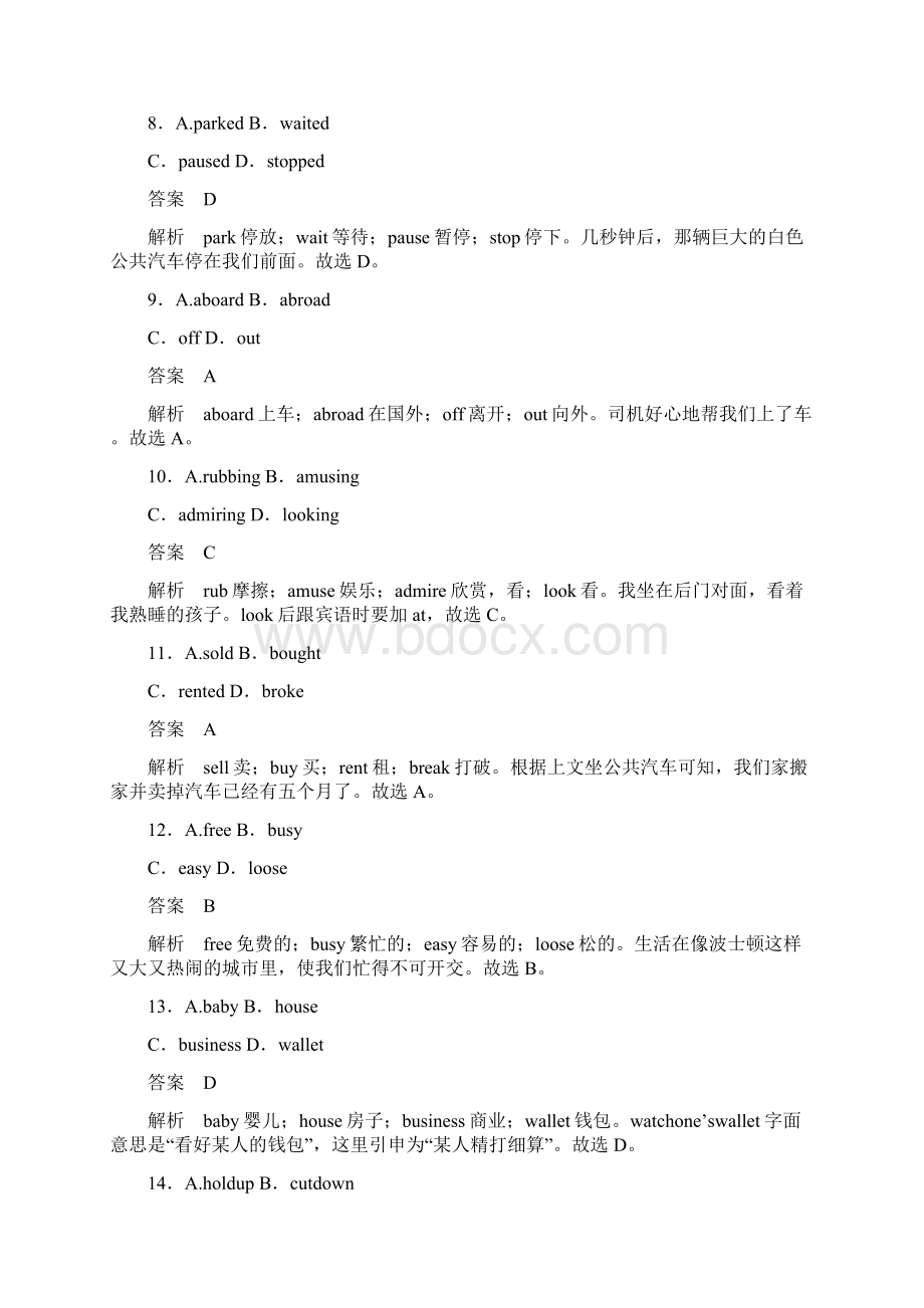 版高考英语大二轮复习专题三完形填空2夹叙夹议文学案新人教版.docx_第3页