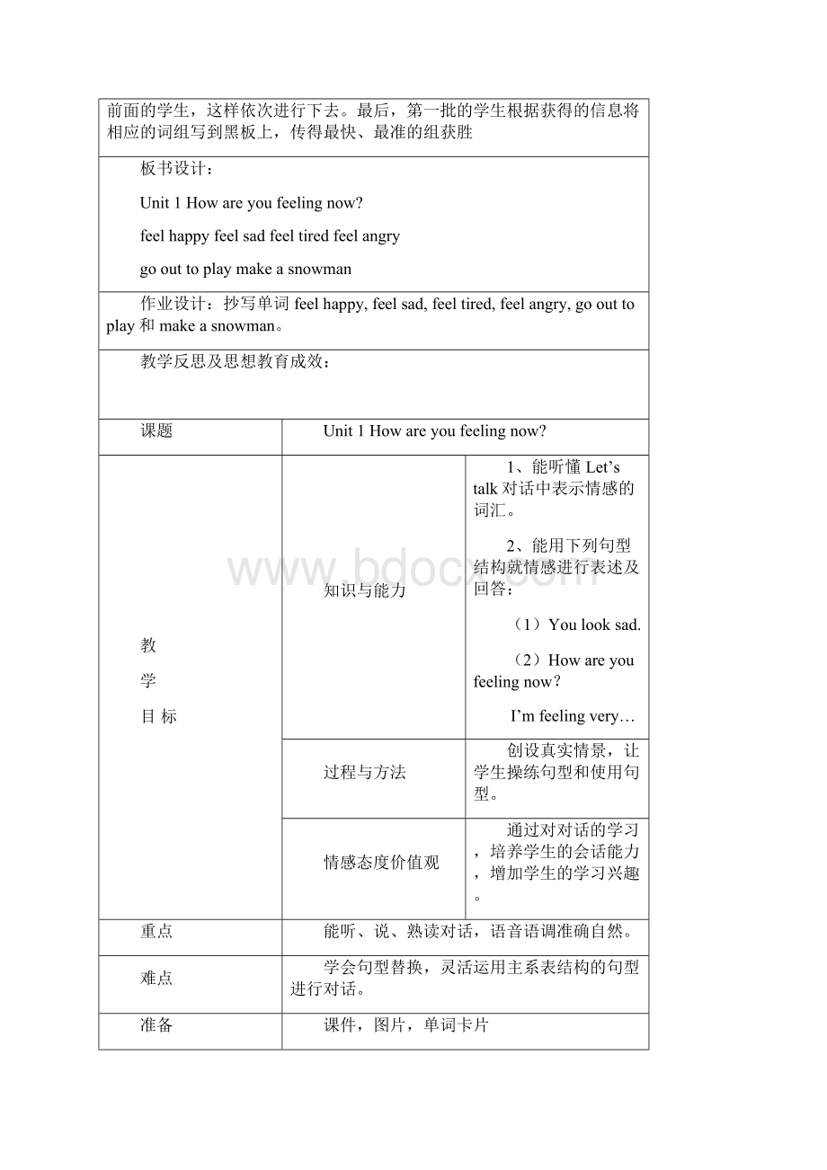 新陕旅版五年级英语下册14单元教学设计.docx_第3页