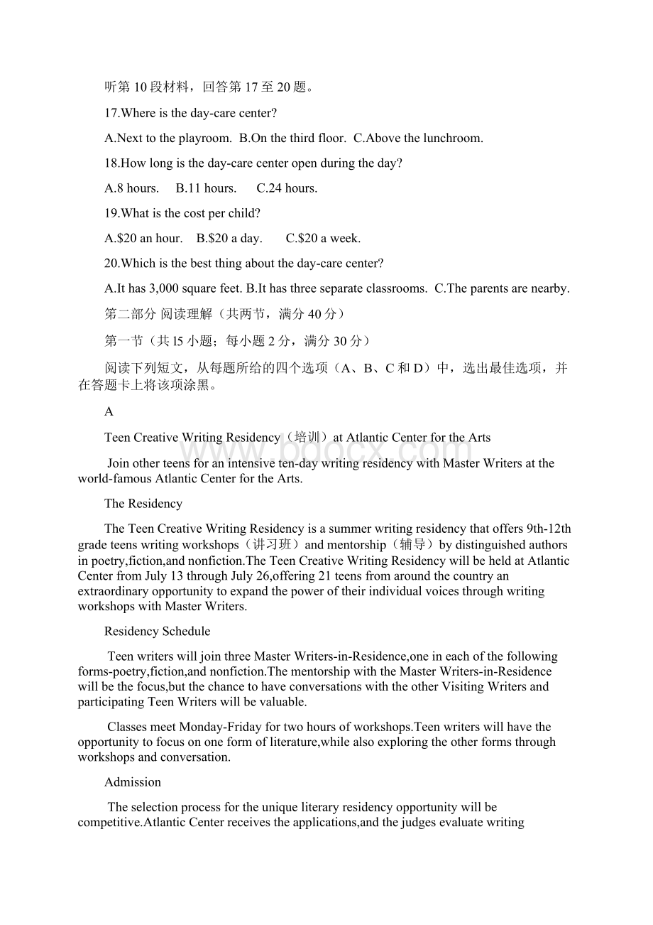 广西陆川县中学届高三下学期知识竞赛英语试题Word版含答案.docx_第3页