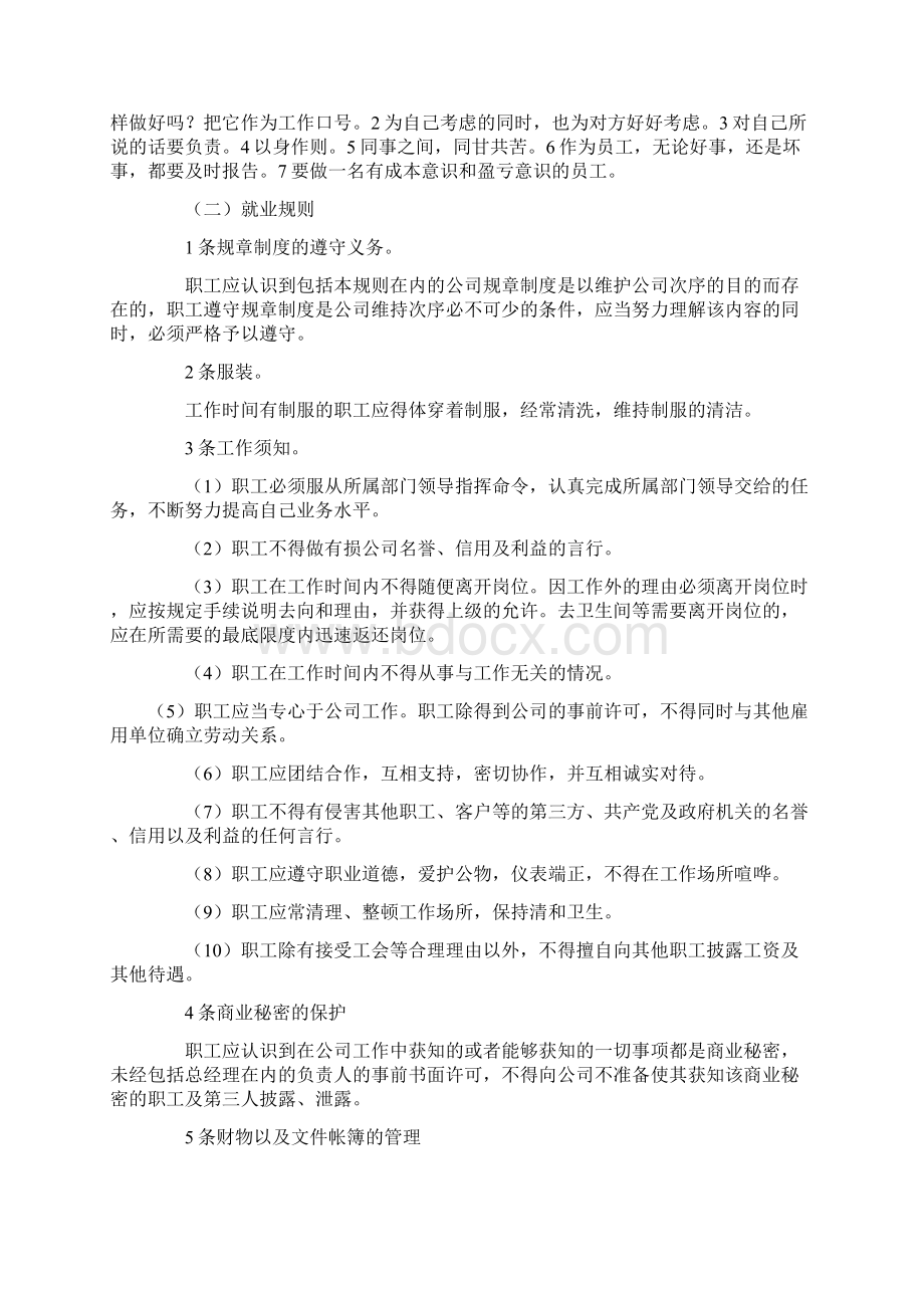 普通车床实习报告.docx_第2页