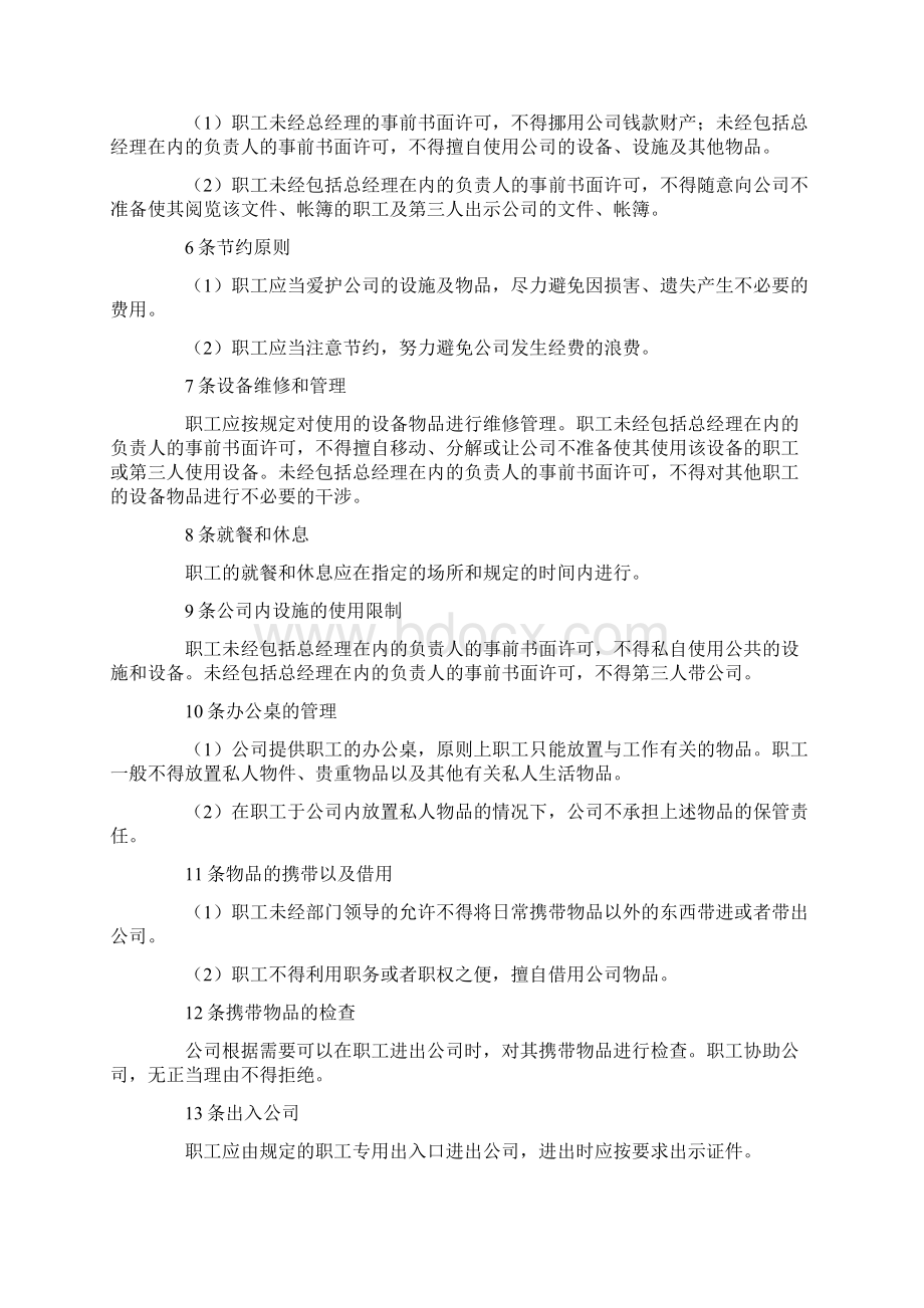 普通车床实习报告.docx_第3页