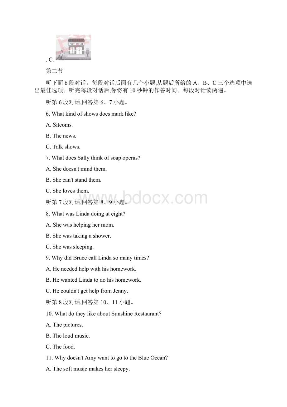 湖北省黄冈市中考英语试题含答案解析Word文件下载.docx_第3页