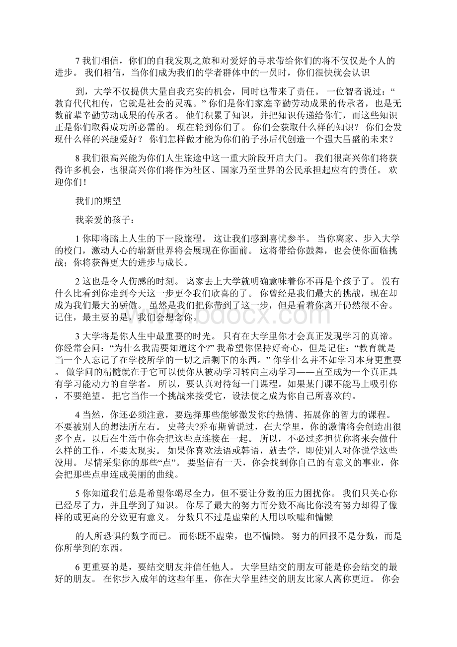 新视野大学英语读写教程预备级1课文翻译Word文件下载.docx_第2页