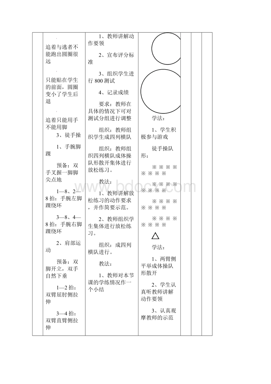 教案反思.docx_第3页