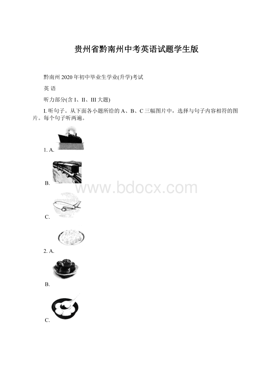 贵州省黔南州中考英语试题学生版Word文档格式.docx_第1页