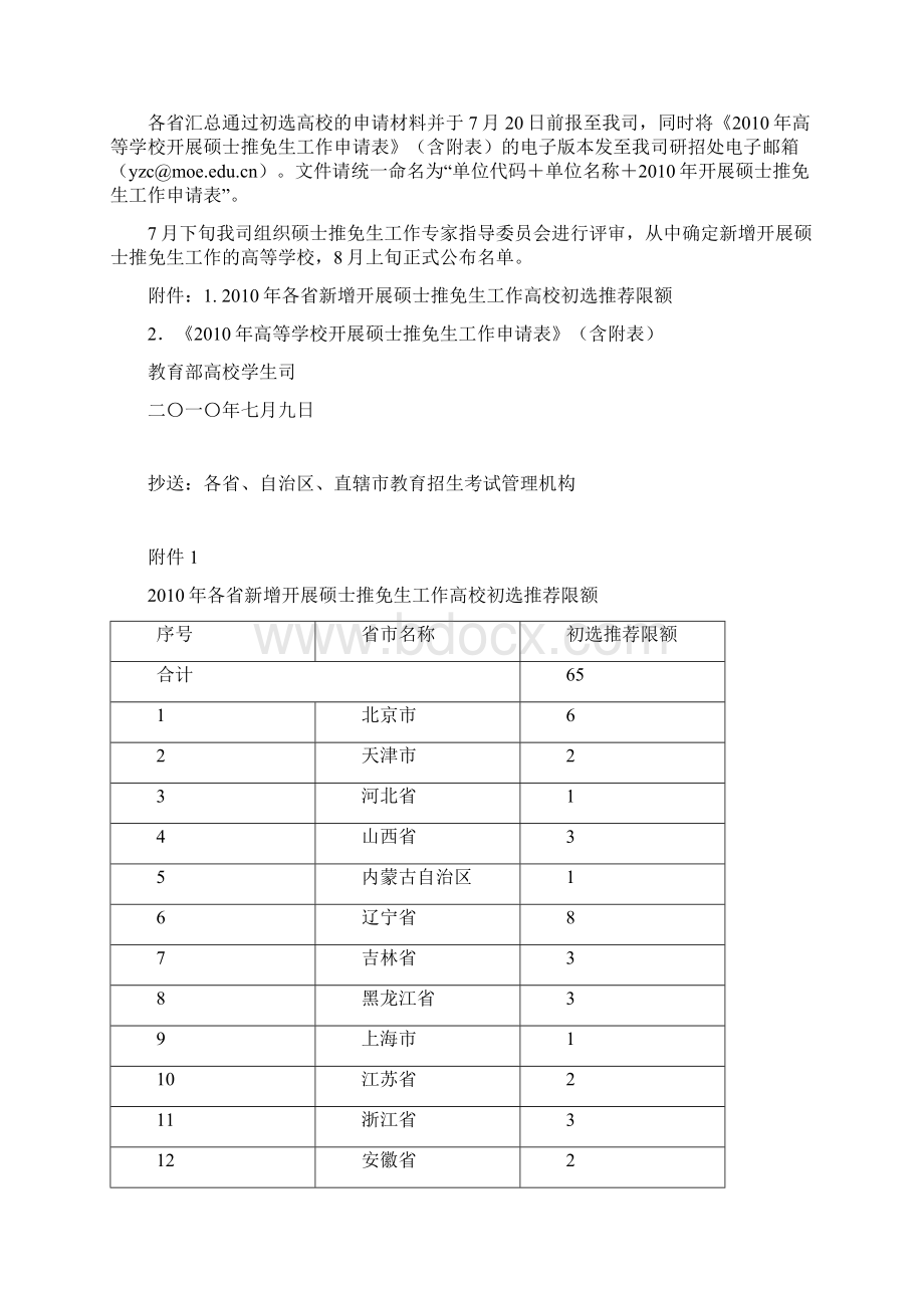 印刷辅助工具选.docx_第2页