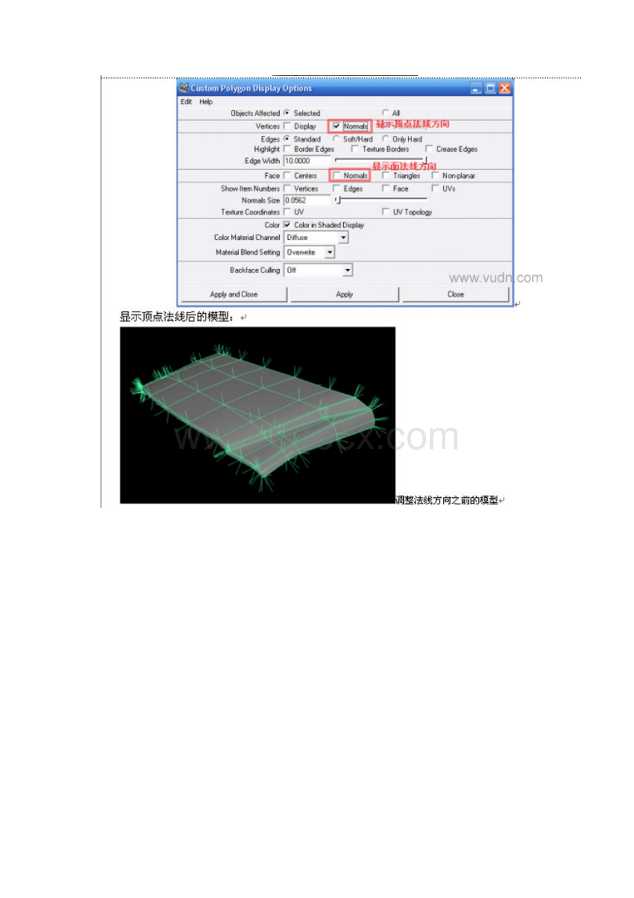 关于法线贴图接缝的解决方法.docx_第2页