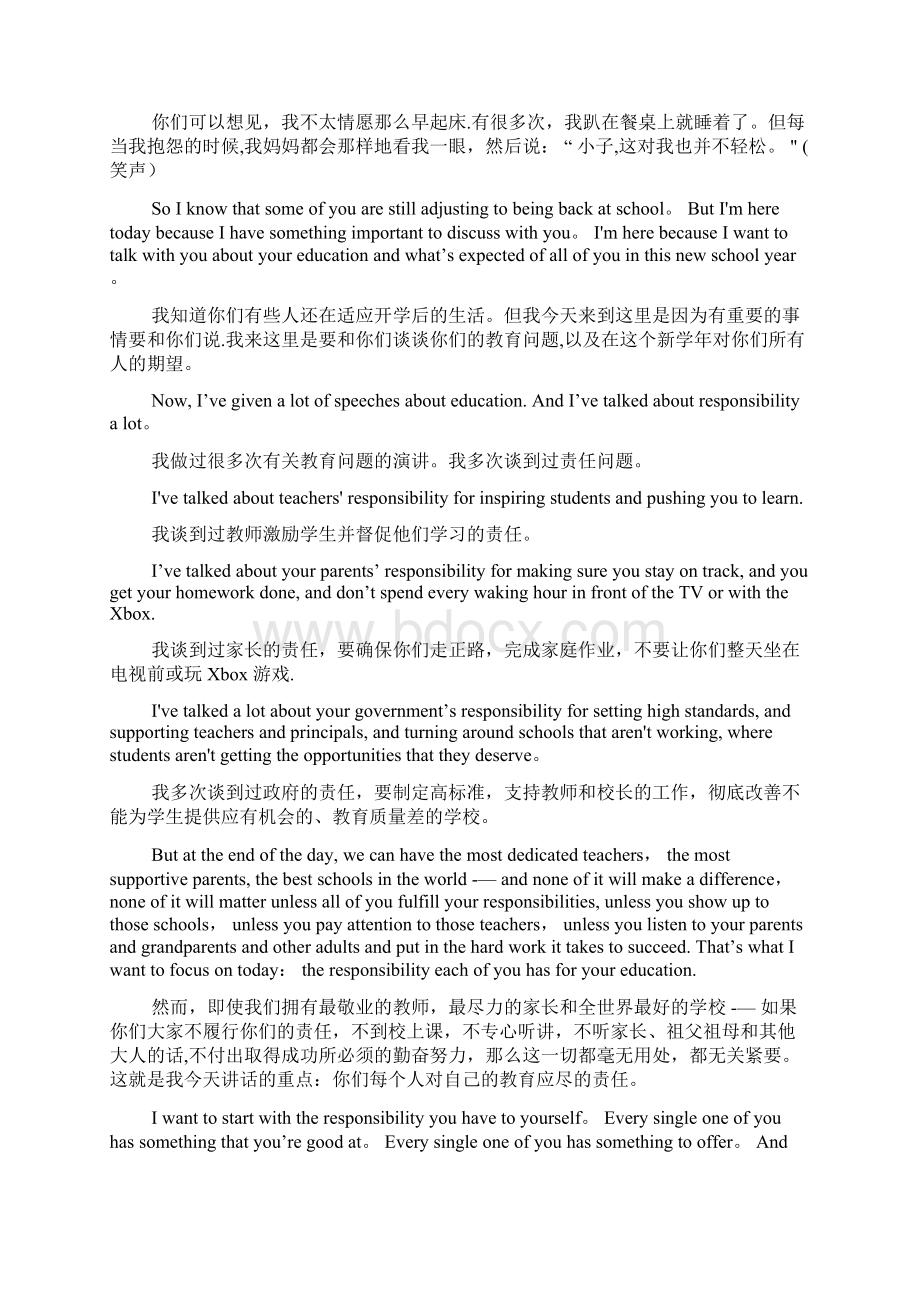 奥巴马在开学第一课上的演讲词中英文对照Word格式.docx_第2页