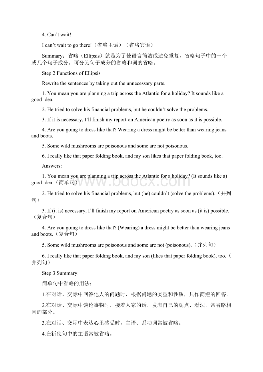 《Unit 3 Diverse Cultures Discovering Useful Structures》教案附导学案Word文档下载推荐.docx_第2页